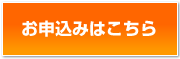 初回限定無料メール相談
ご予約･お問い合わせはこちら
