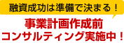 初回面談五千円サービス実施中！